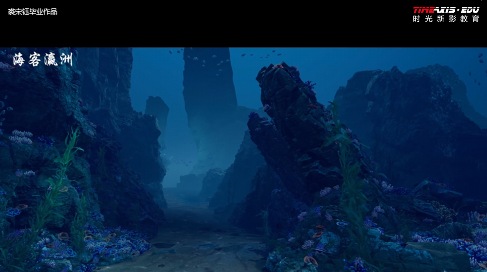 时光新影教育UE4裘宋钰毕业作品