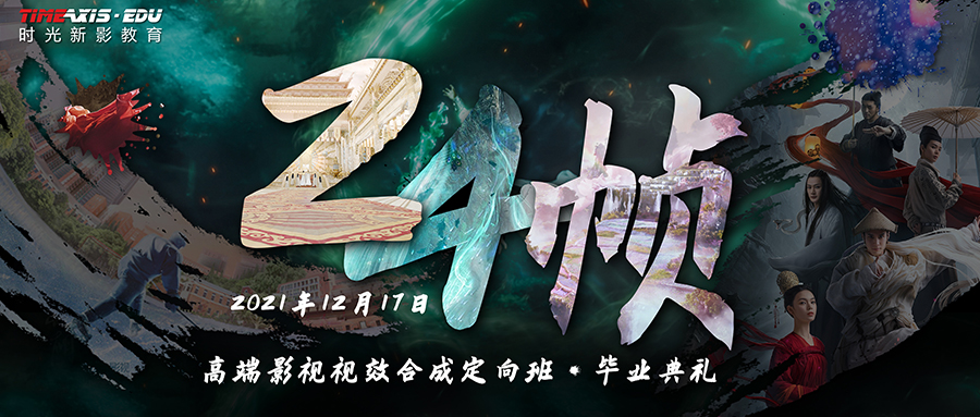 时光新影教育合成毕业作品混剪