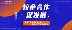 浙江工商大学高校老师来访时光坐标